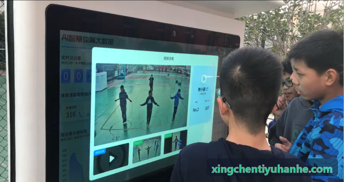 XINGCHENTIYU智能健身大屏